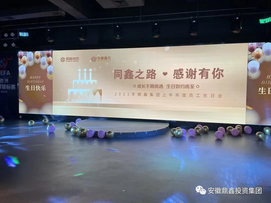 同“鑫”之路，感謝有你！以奮斗致敬成長！