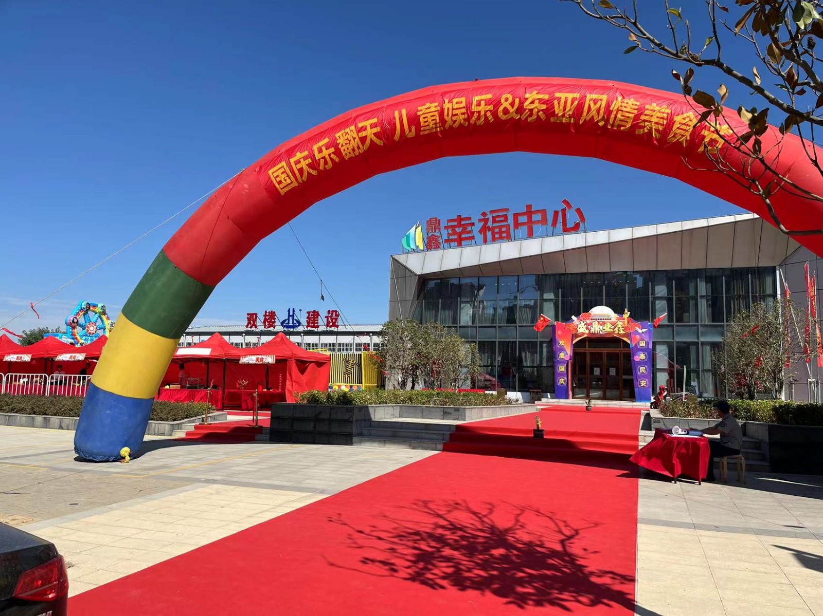 【鼎鑫幸福中心】 風(fēng)情美食+網(wǎng)紅娛樂 這個黃金周很熱鬧！
