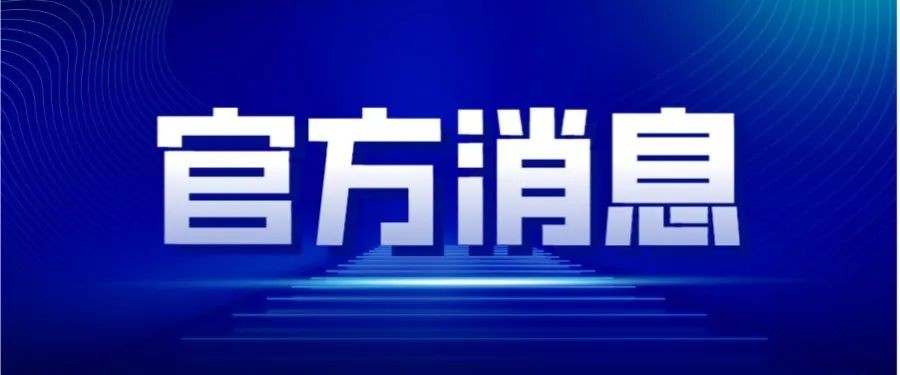 農(nóng)業(yè)農(nóng)村部等八部門聯(lián)合發(fā)文:突出抓好倉儲保鮮冷鏈設(shè)施建設(shè)!