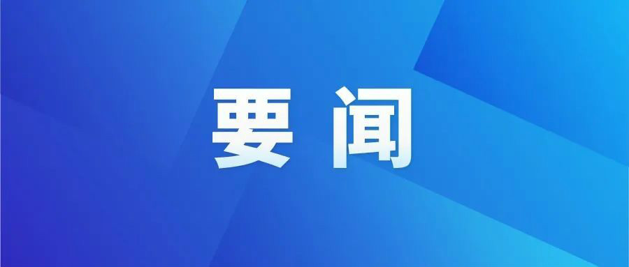 18部門發(fā)文!深入推進(jìn)農(nóng)產(chǎn)品出村進(jìn)城和“數(shù)商興農(nóng)”……