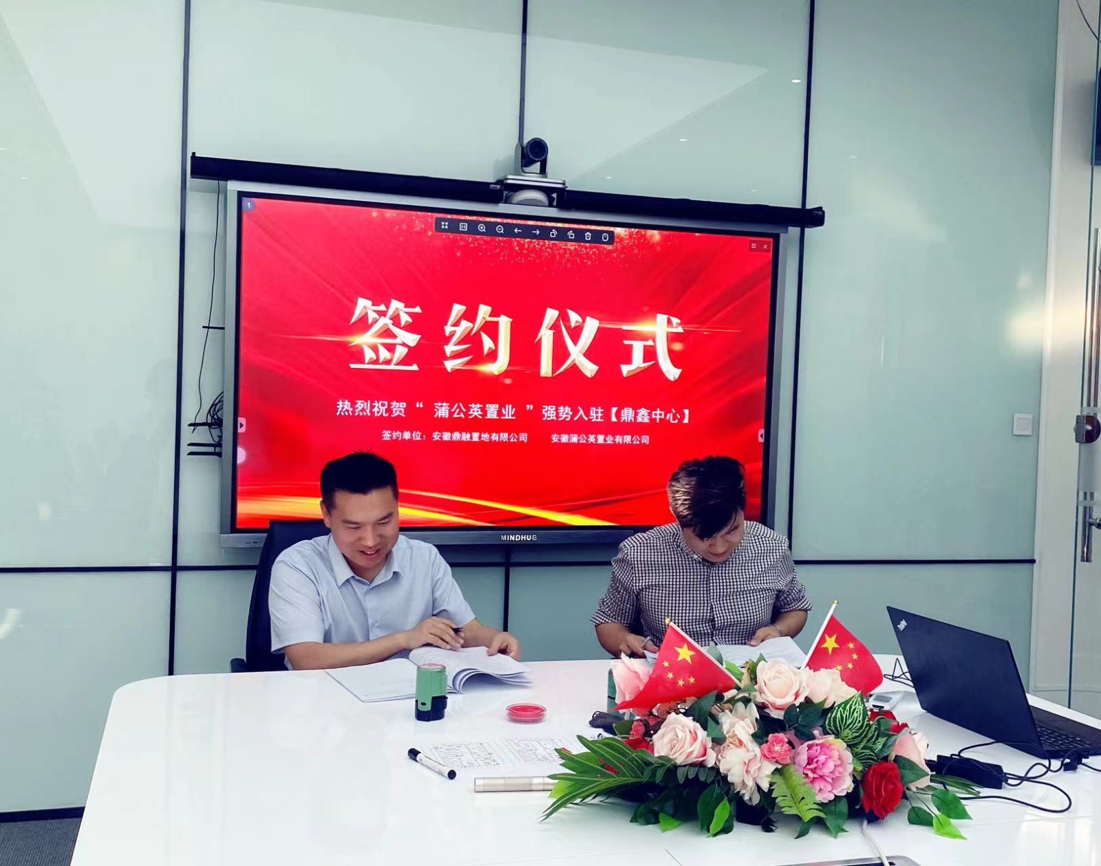 熱烈祝賀安徽蒲公英置業(yè)擴(kuò)租簽約【鼎鑫中心】，空間翻倍！