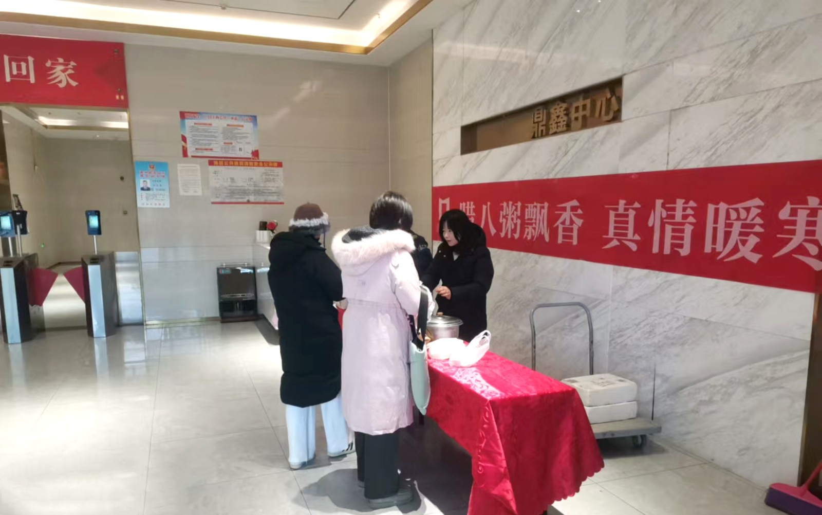臘八粥飄香 真情暖寒冬——【鼎鑫中心】佳旭物業(yè)送粥與雞蛋，給您家一般的溫暖！